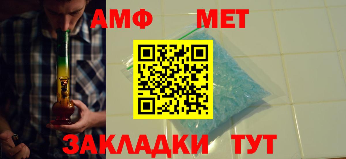 Amphetamine VHQ  Амфетамин  Искитим  Вход с VPN 