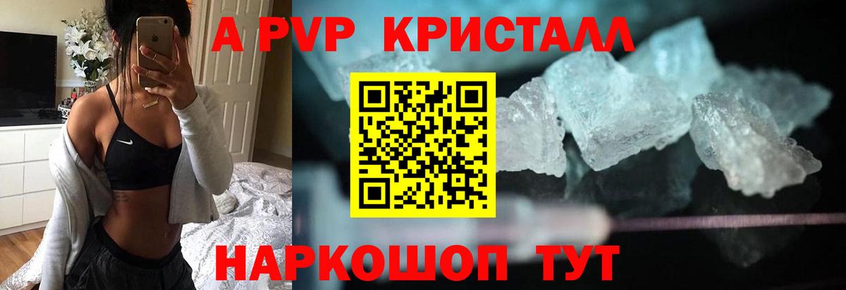 купить   Альфа ПВП СК КРИС  Вход с VPN  A PVP крисы CK  Искитим 