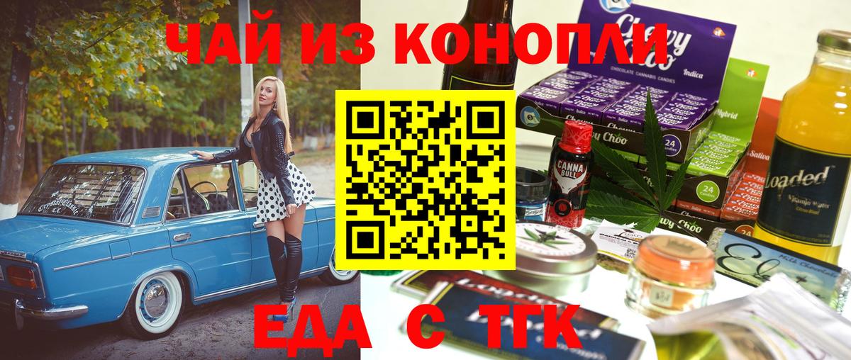 Искитим  Canna-Cookies конопля  Вход с VPN 