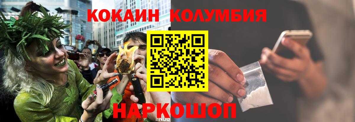 Искитим  КОКАИН 99%  COCAIN 99%  Вход с VPN 