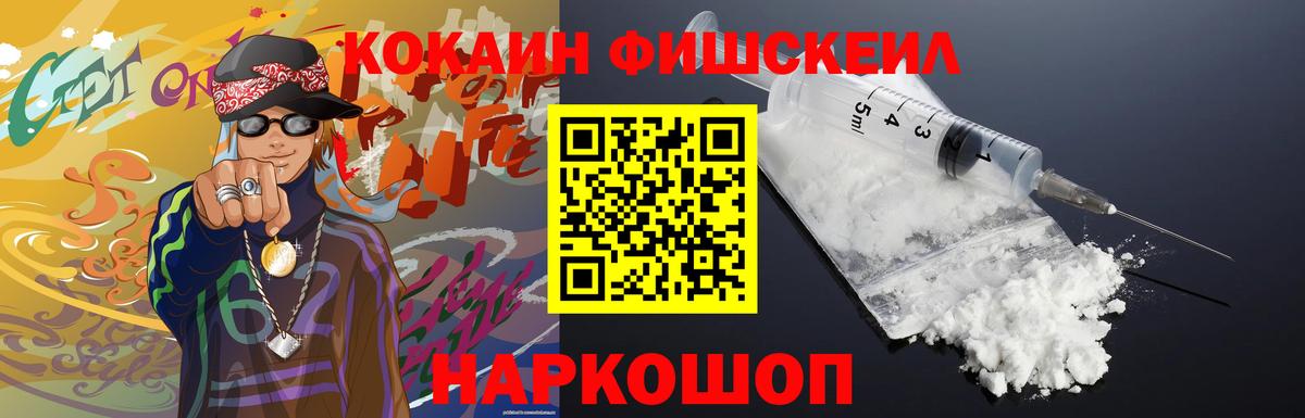 Кокаин Эквадор Искитим