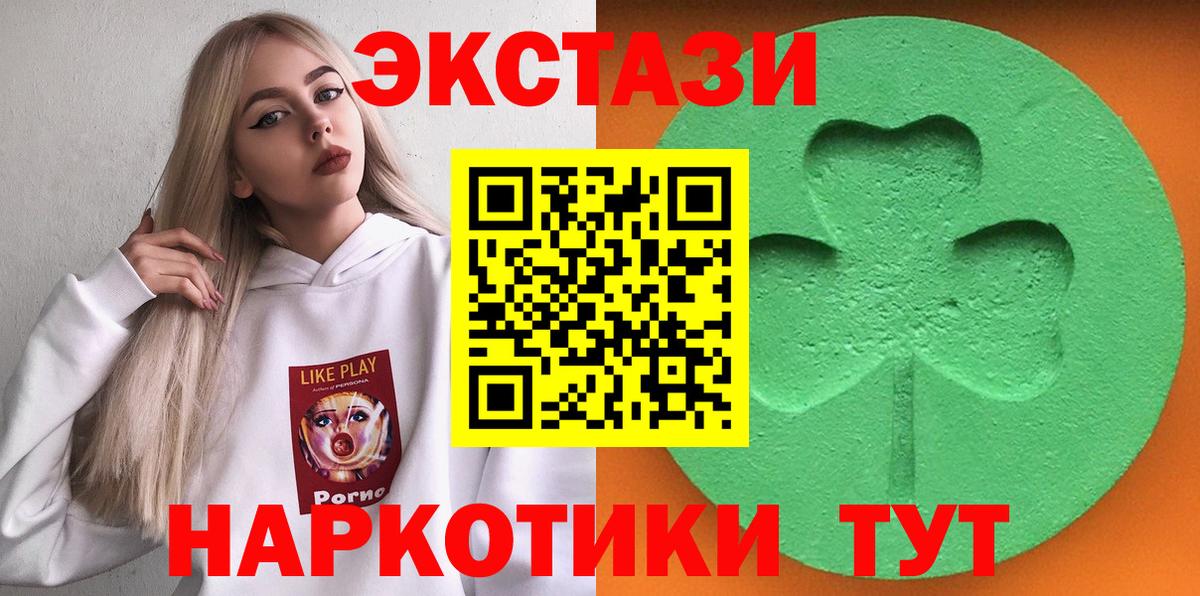 Экстази 99%  Экстази XTC  Искитим  Ecstasy  Вход с VPN 