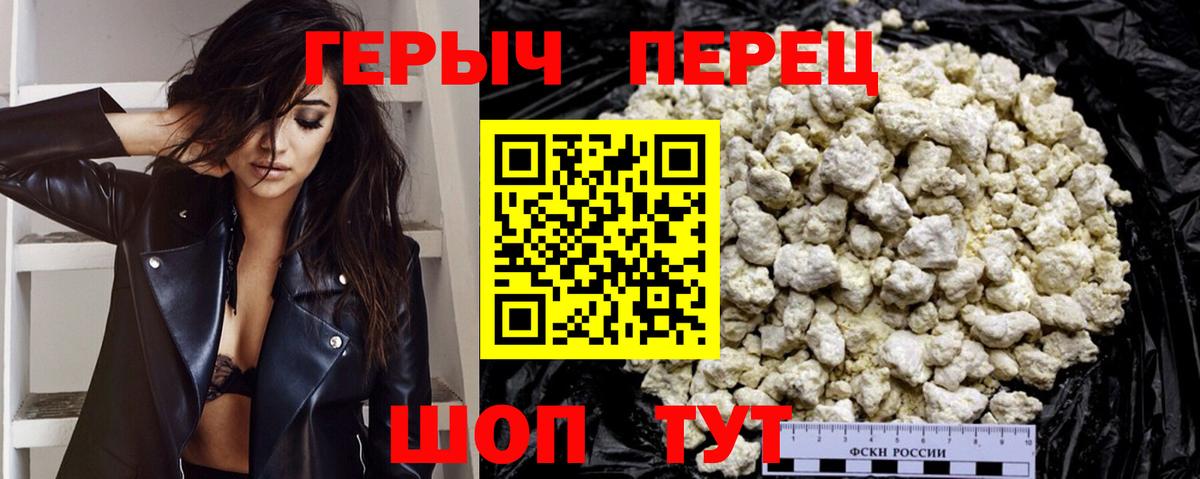 Героин гречка Искитим