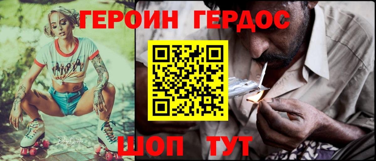 Искитим  Героин VHQ  Вход с VPN 