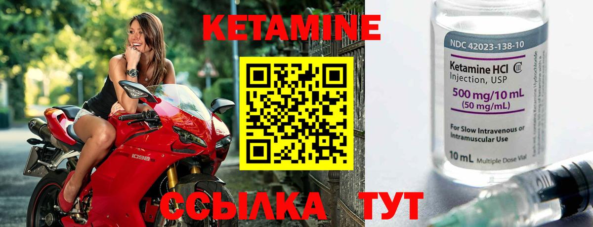 Кетамин ketamine Искитим