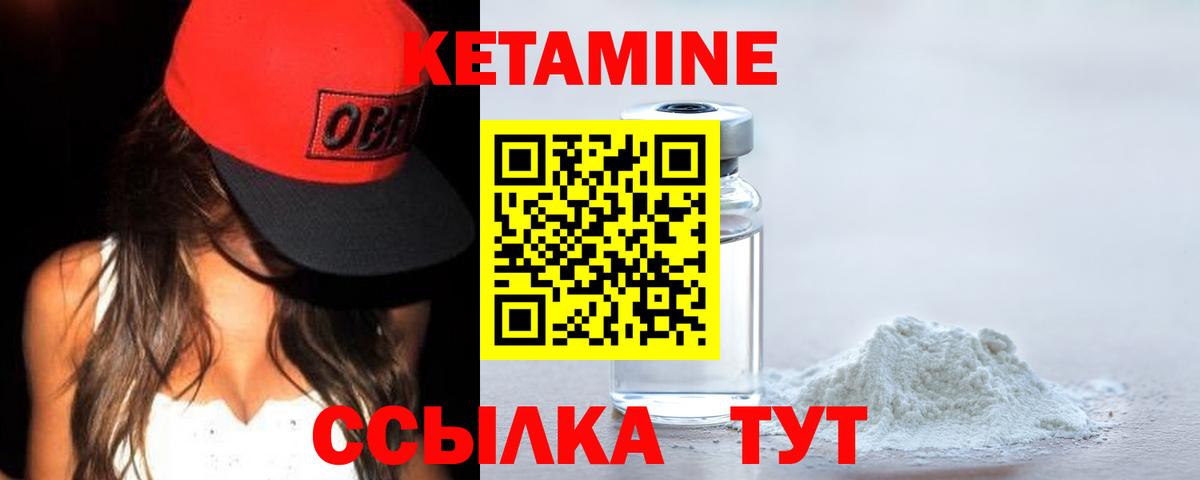 Кетамин ketamine  Вход с VPN  Искитим 