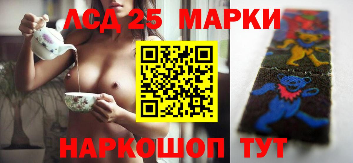 Искитим  LSD-25 экстази кислота  Вход с VPN  LSD-25 экстази    онион  ЛСД экстази ecstasy 