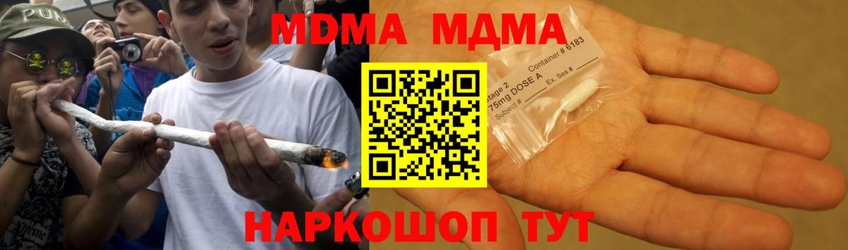 Искитим  МДМА Molly  МДМА Molly  Вход с VPN 