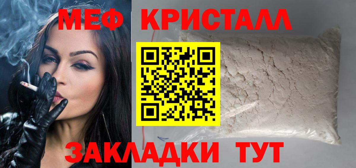Меф кристаллы  Меф мука  МЯУ-МЯУ  Искитим  купить  сайты  Вход с VPN 