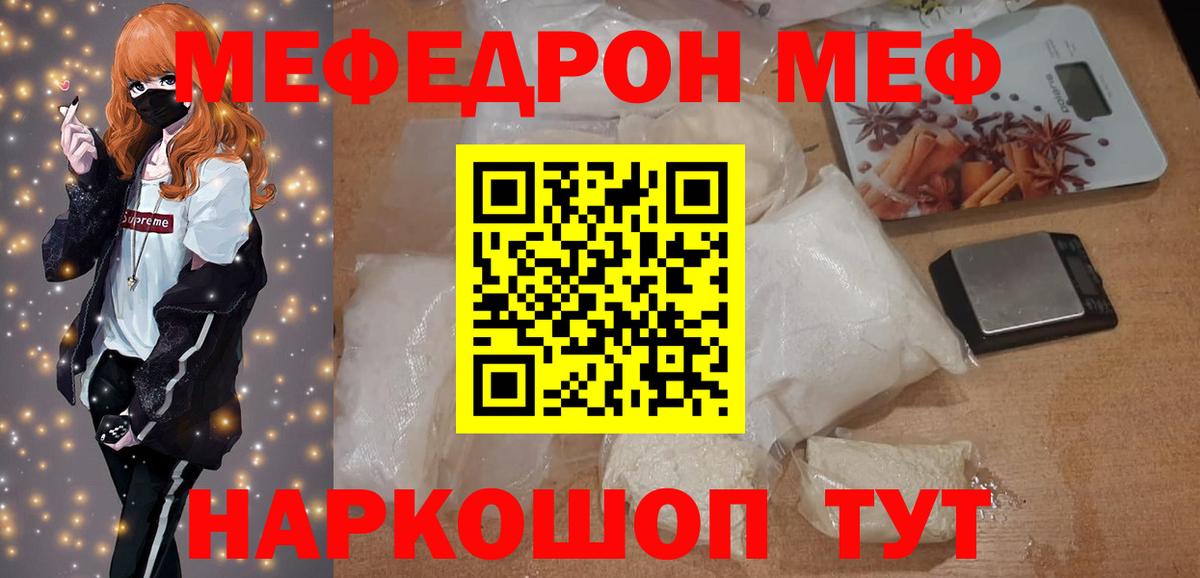 Мефедрон мука Искитим