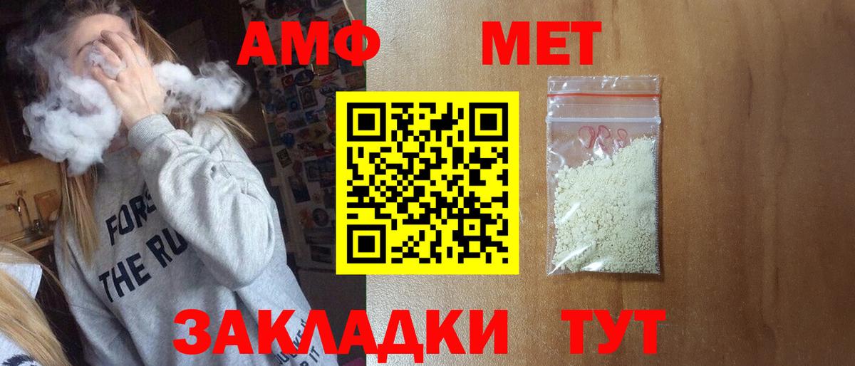 Первитин витя Искитим